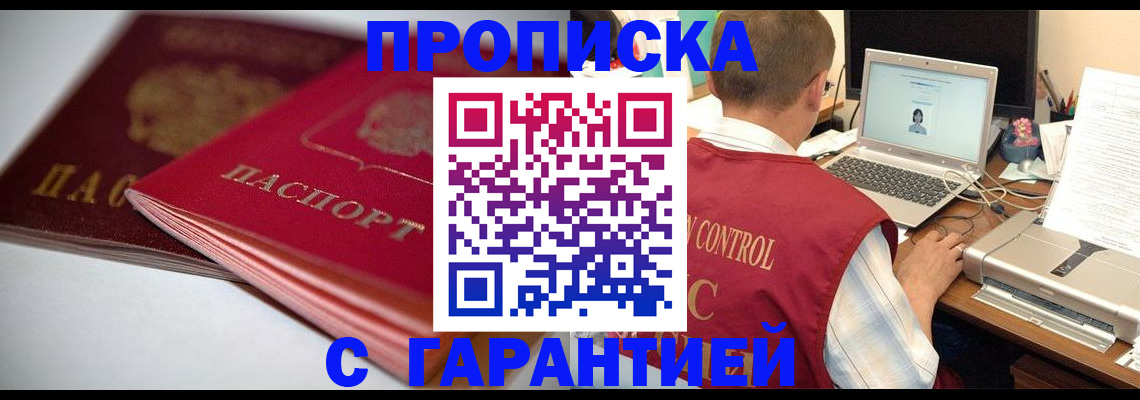 пропишу в квартире в Камызяке