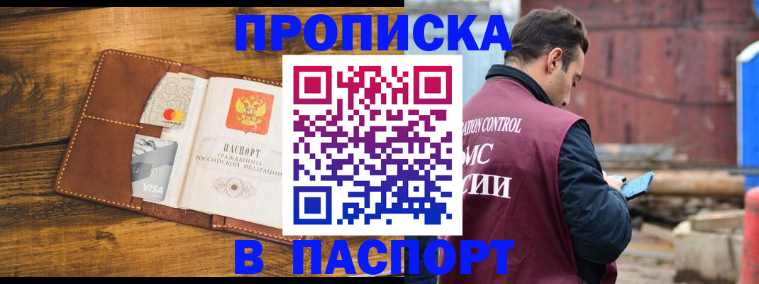 временная регистрация в Камызяке