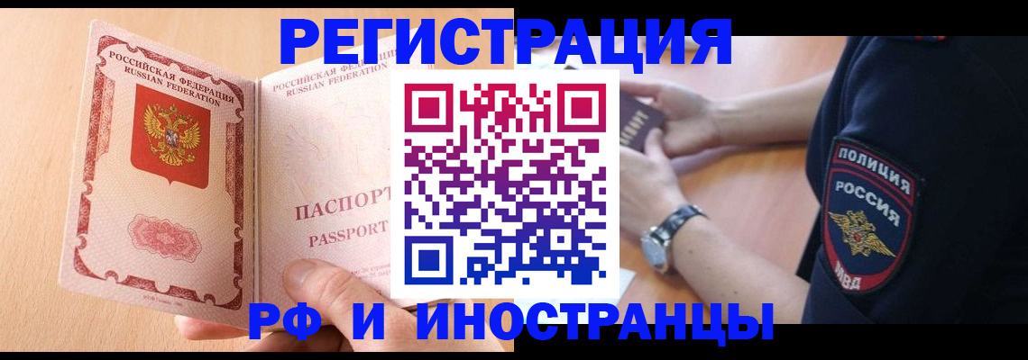 прописка для кредита в Камызяке