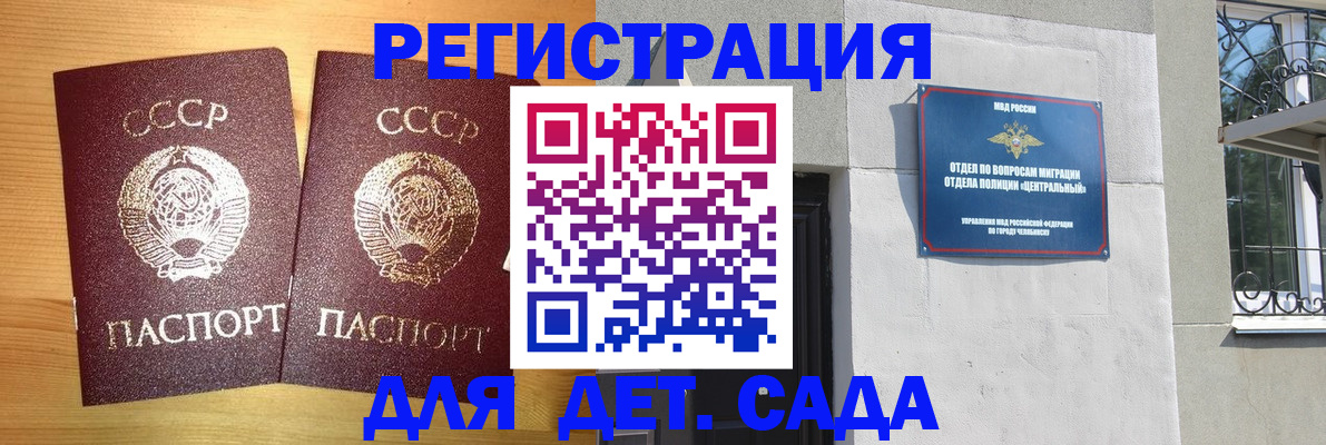 регистрация для школы в Камызяке