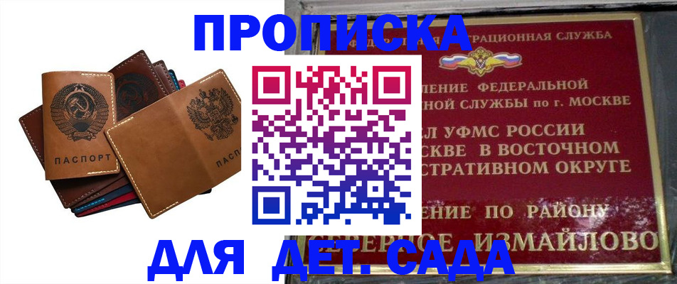 прописка паспорт в Камызяке