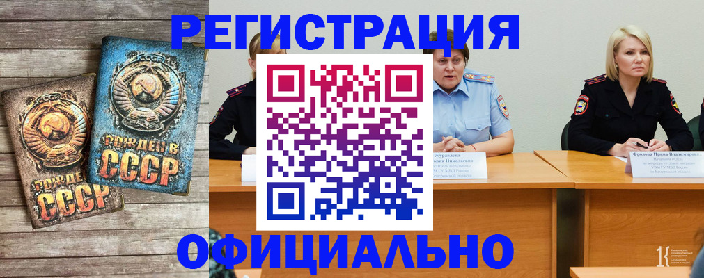 временная регистрация в квартире в Камызяке