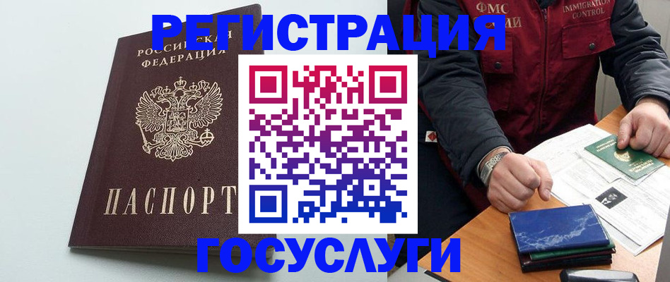 временная регистрация в квартире в Камызяке