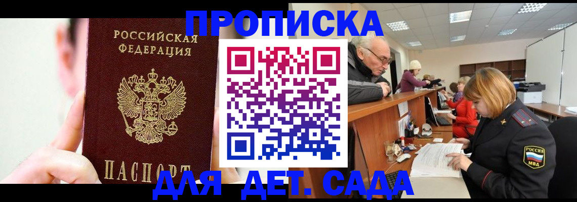 временная регистрация собственник в Камызяке