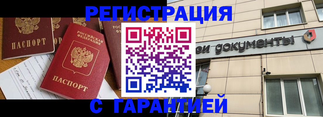 прописка иностранных граждан в Камызяке